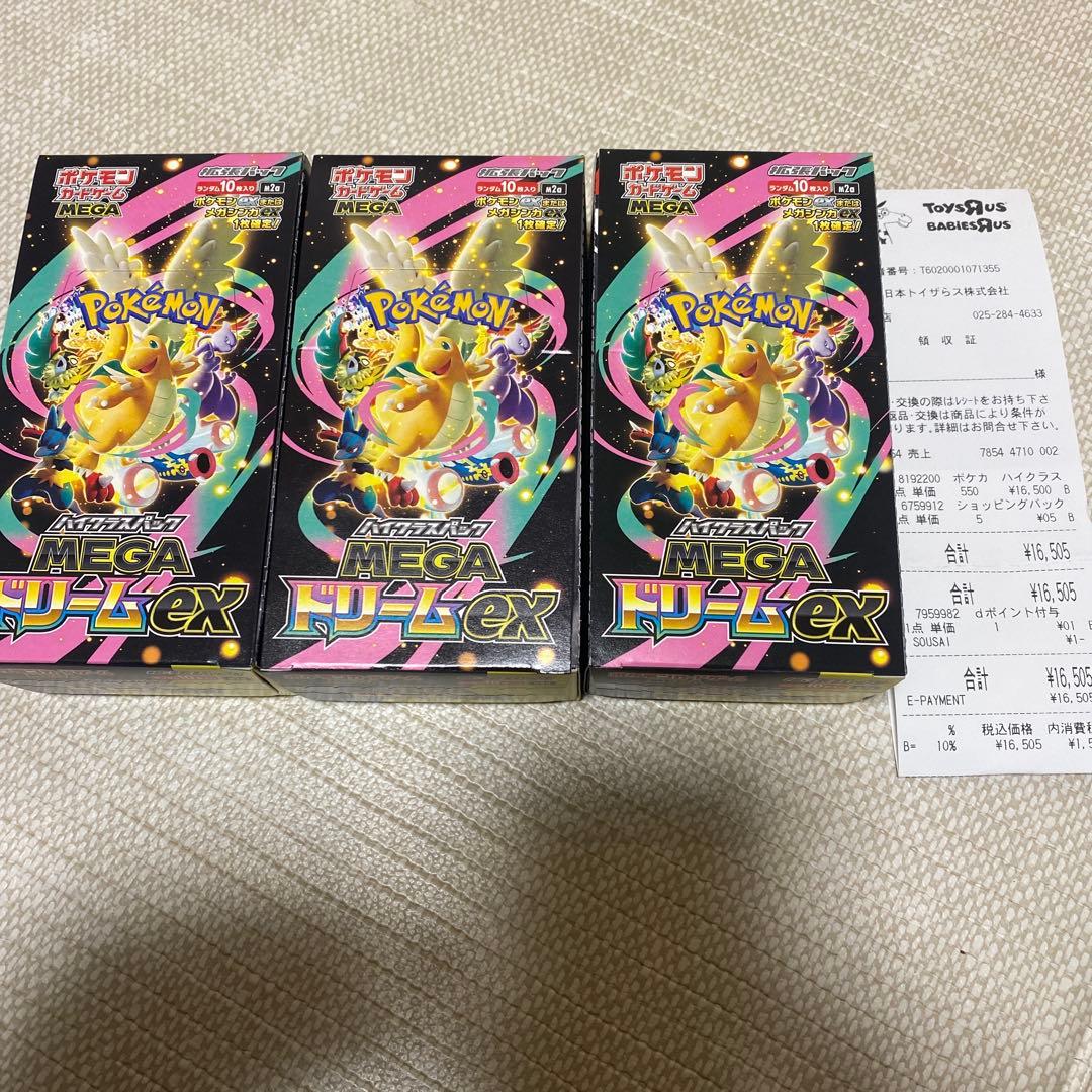 かーさん専用　メガ3 インフェルノ1