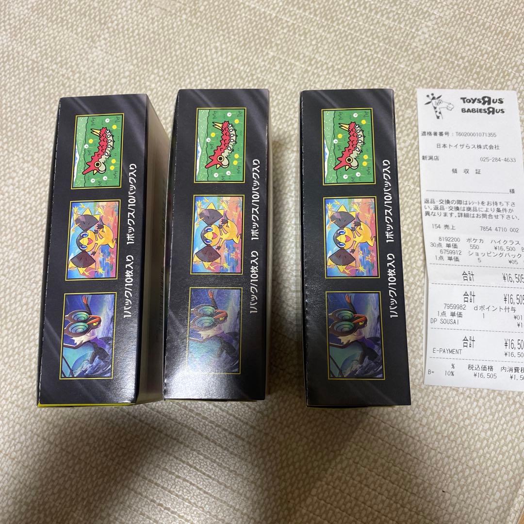 かーさん専用　メガ3 インフェルノ1