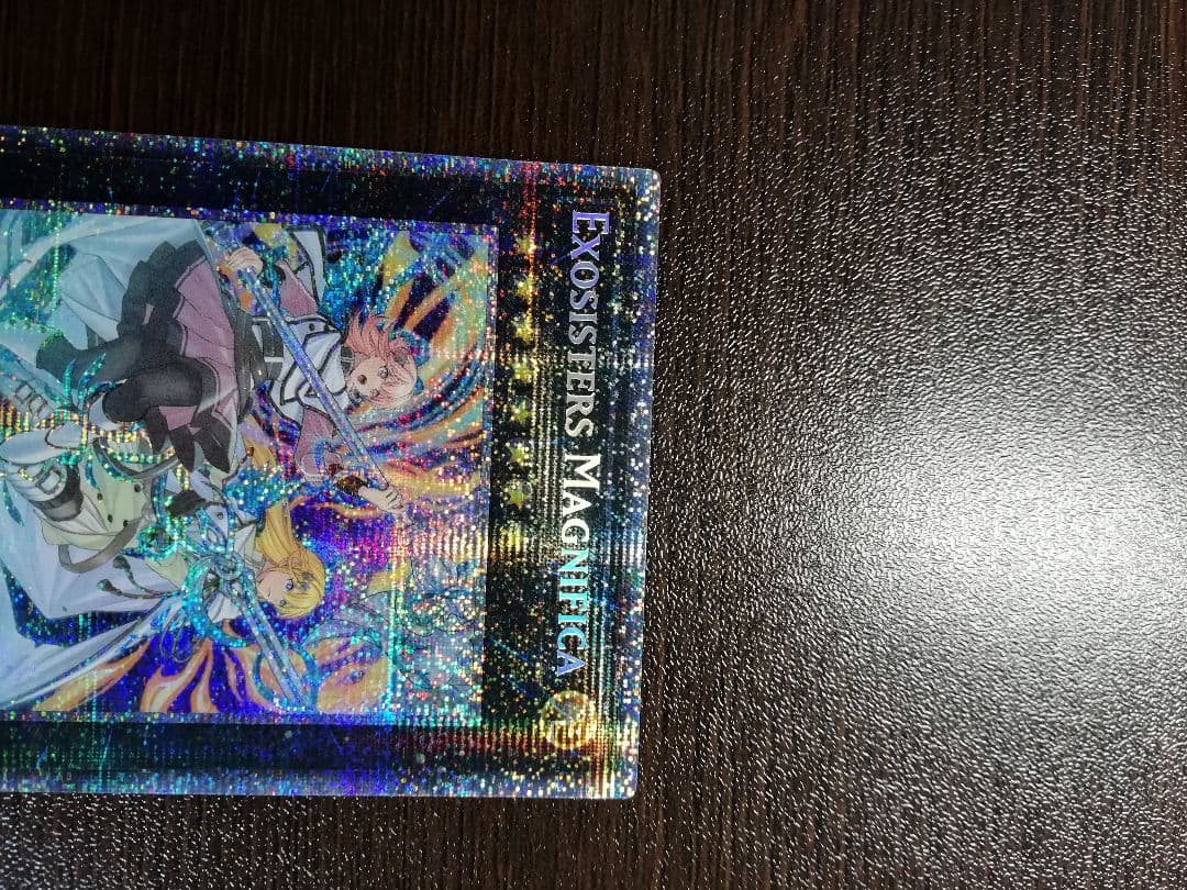 遊戯王　エクソシスターズマニフィカ　　スターライトレア　英語版　美品　1st