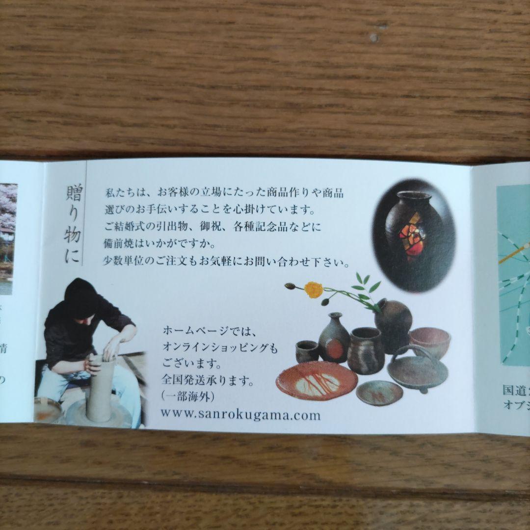 備前焼　器　うつわ　食器　花瓶　花びん