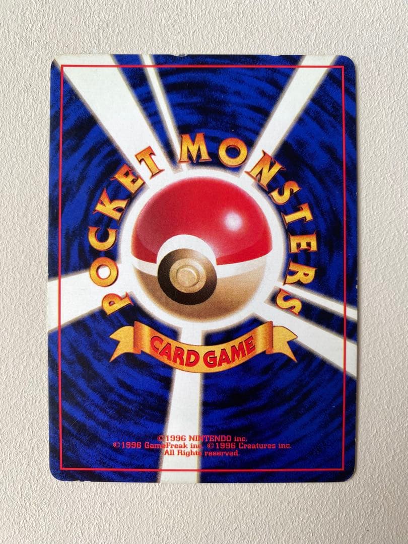 【最初期】フシギバナ 星マークなし No.68 エラー 旧裏 キラ