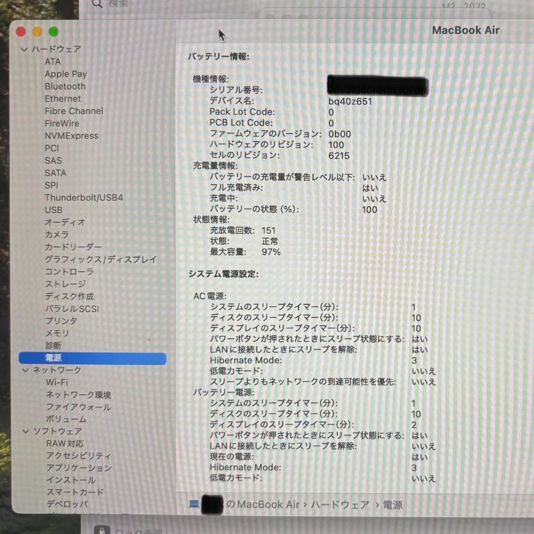 【即決価格◎本日発送】MacBook Air M2 美品／箱あり完備