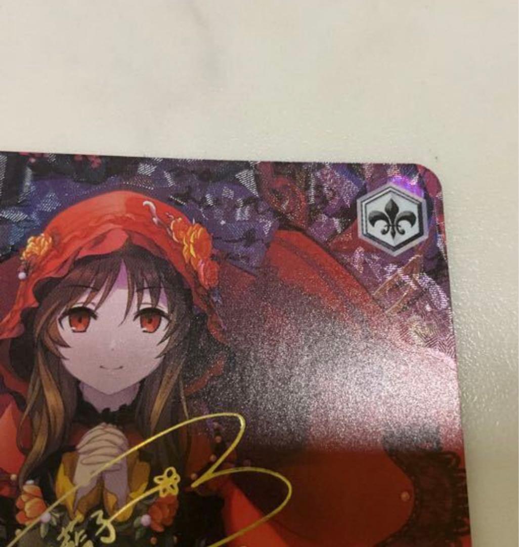 デレマス ヴァイス WS 高森藍子 SP 黒き森の乙女 サイン