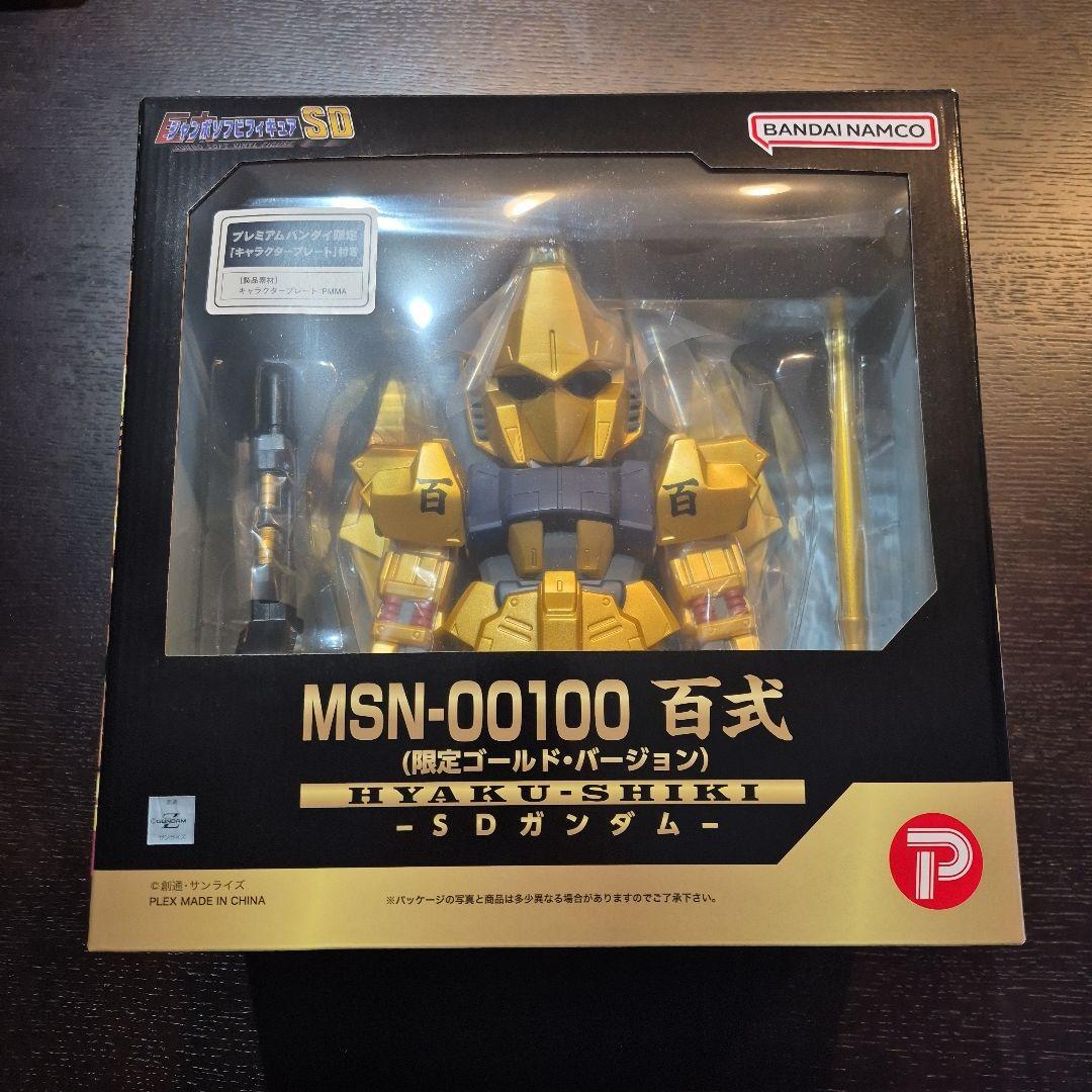 ジャンボソフビフィギュア　SD百式（限定版ゴールドバージョン）