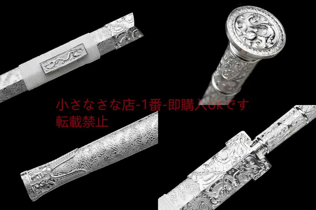 漢剣～龍魄   古兵器 武具 刀装具 日本刀 模造刀 居合刀
