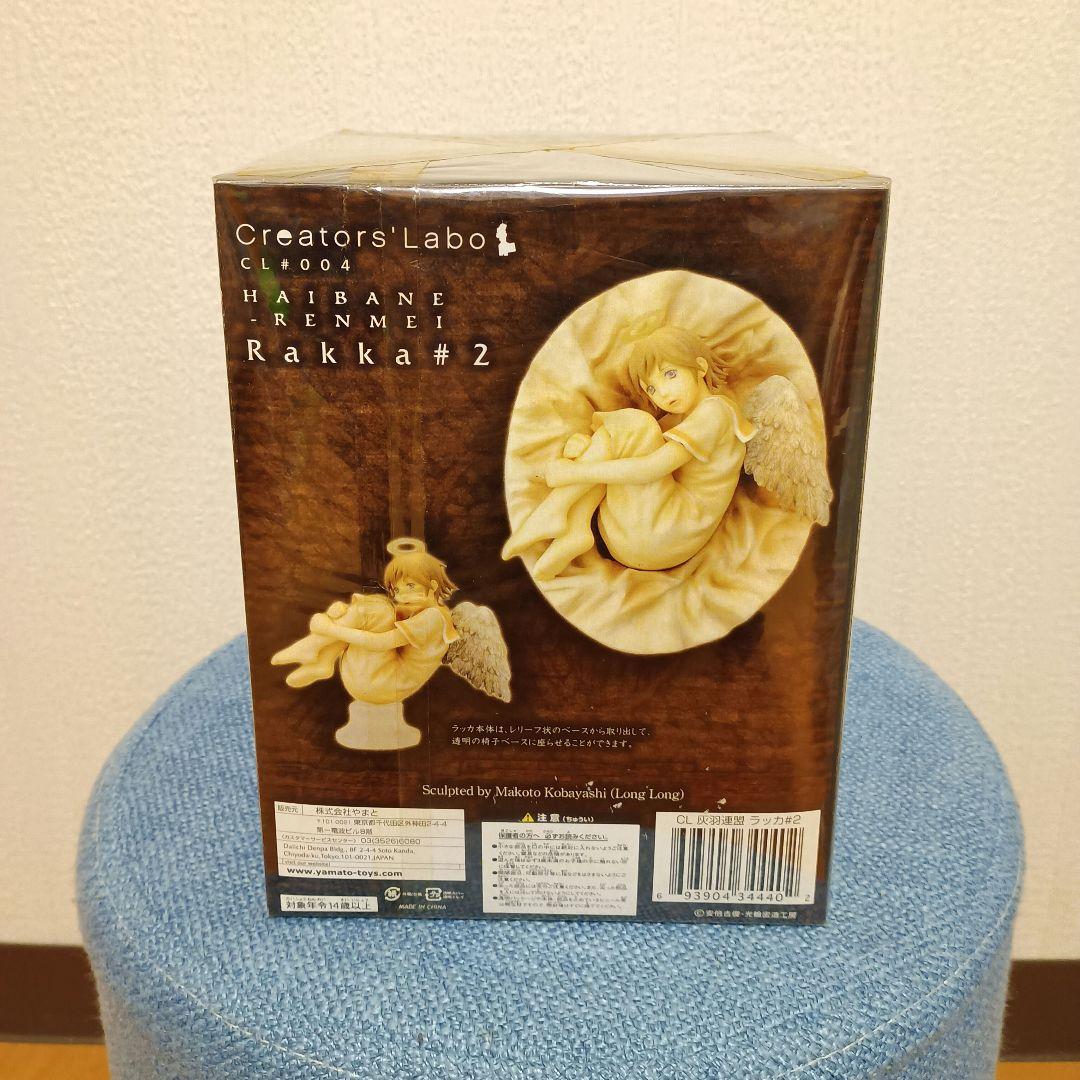 灰羽連盟／ラッカ／フィギュア