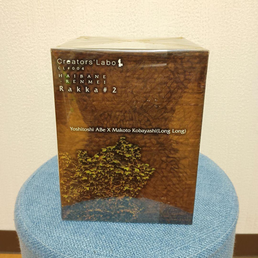 灰羽連盟／ラッカ／フィギュア