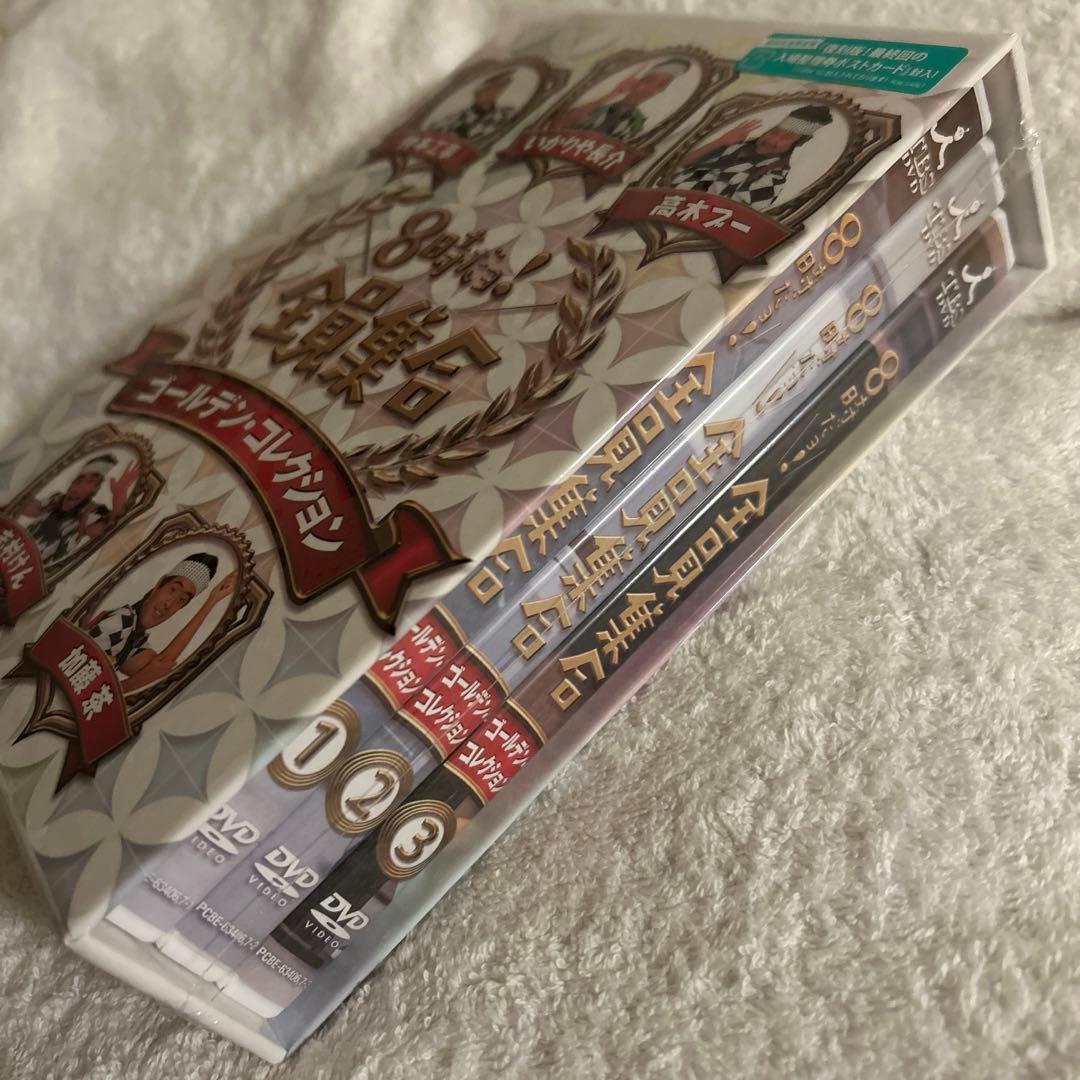 【ラッキー】8時だョ!全員集合 ゴールデン・コレクション〈3枚組〉