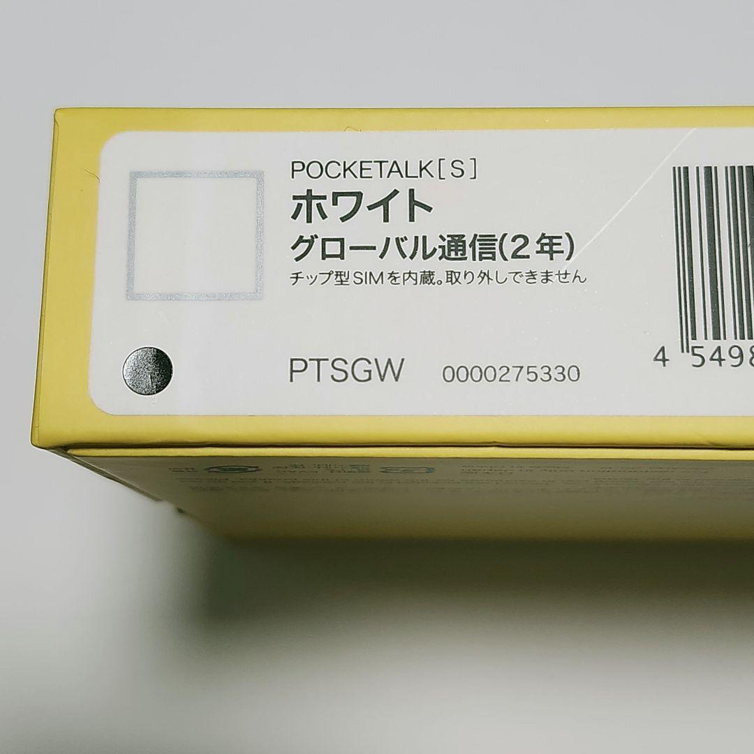 POCKETALK S 翻訳機　ポケトーク