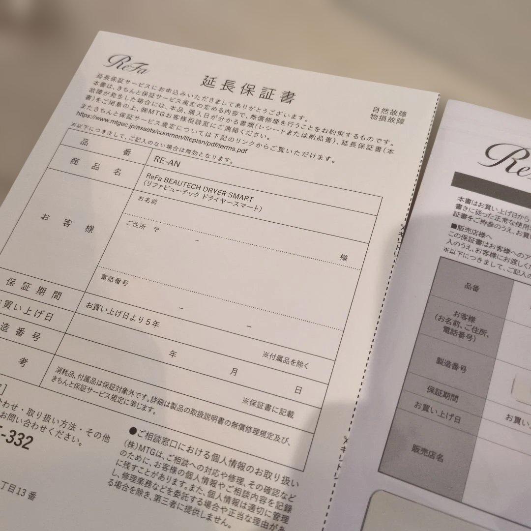 1/12迄の特別価格【3年延長保証有】リファ ビューテックドライヤースマート