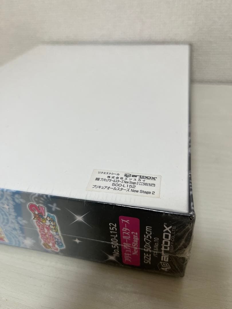 【未開封】映画プリキュアオールスターズ　ニューステージ2 ジグソーパズル【廃番】