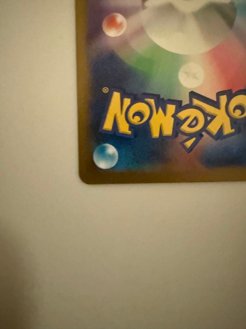 ピカチュウ ex sar メガドリームex