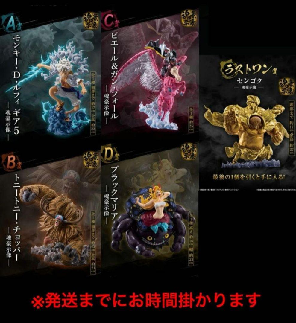 一番くじ　ワンピースex 悪魔を宿す者達vol3 フィギュア a b c d