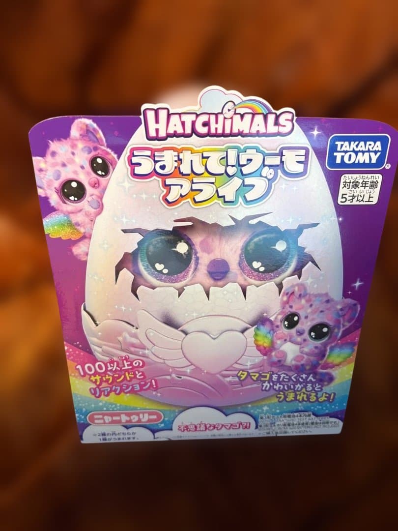 HATCHIMALS うまれて！ウーモ　アライブ　ニャートゥリー