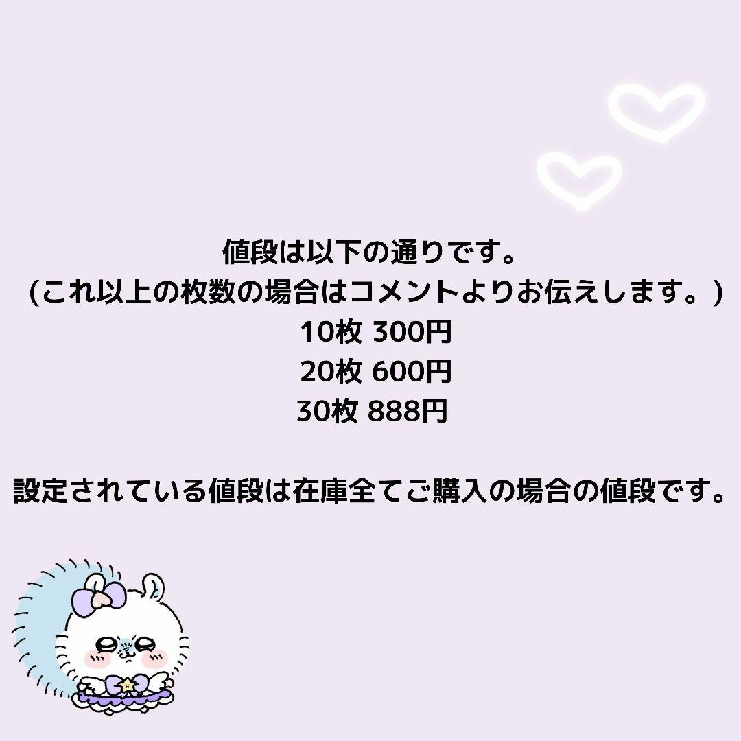 ★Myojo データカード  バラ売り 各種 2022年～2023年 ジュニア