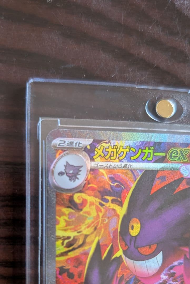 美品メガドリームex メガゲンガーex SAR M2a 240/193