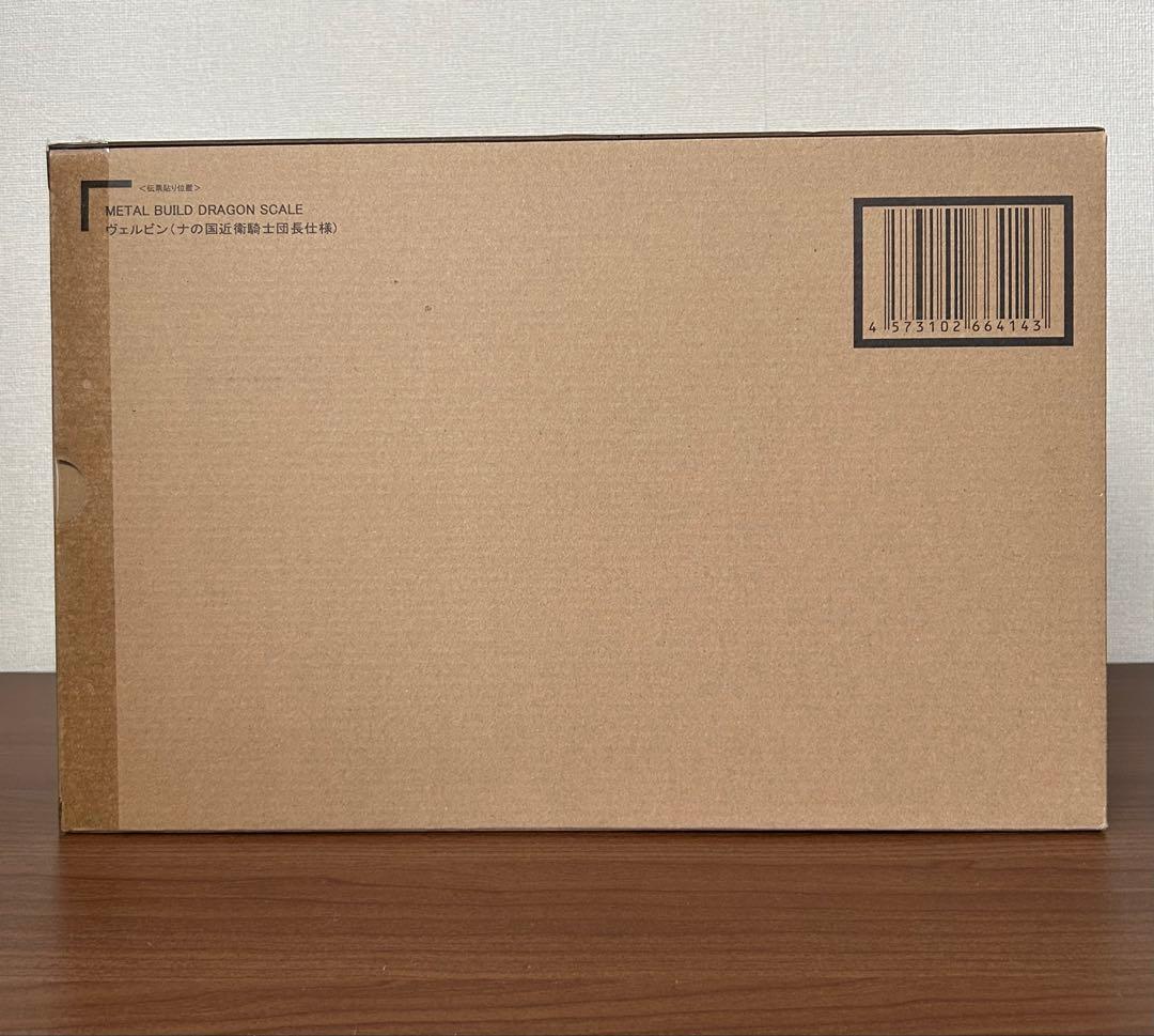 【未開封】 LBUILDDRAGON SCALE ヴェルビン