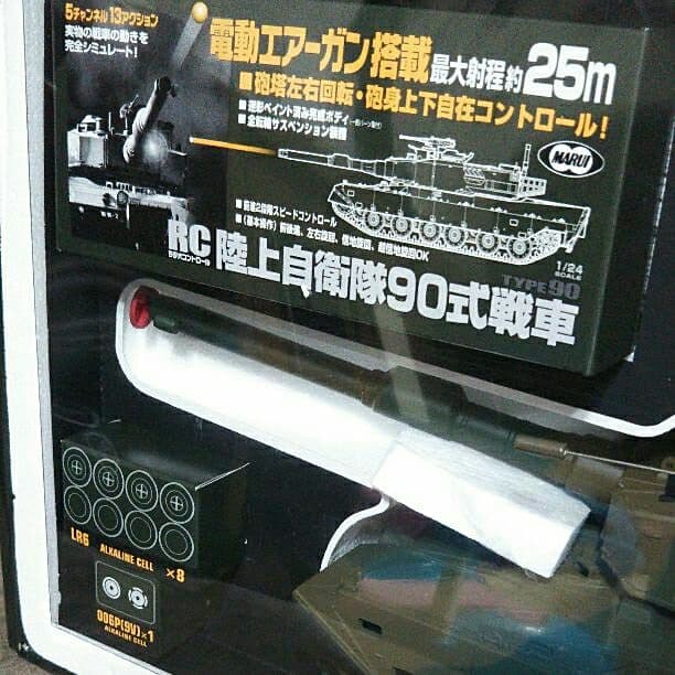 東京マルイ製 1/24ラジオコントロール バトルタンク 陸上自衛隊90式戦車