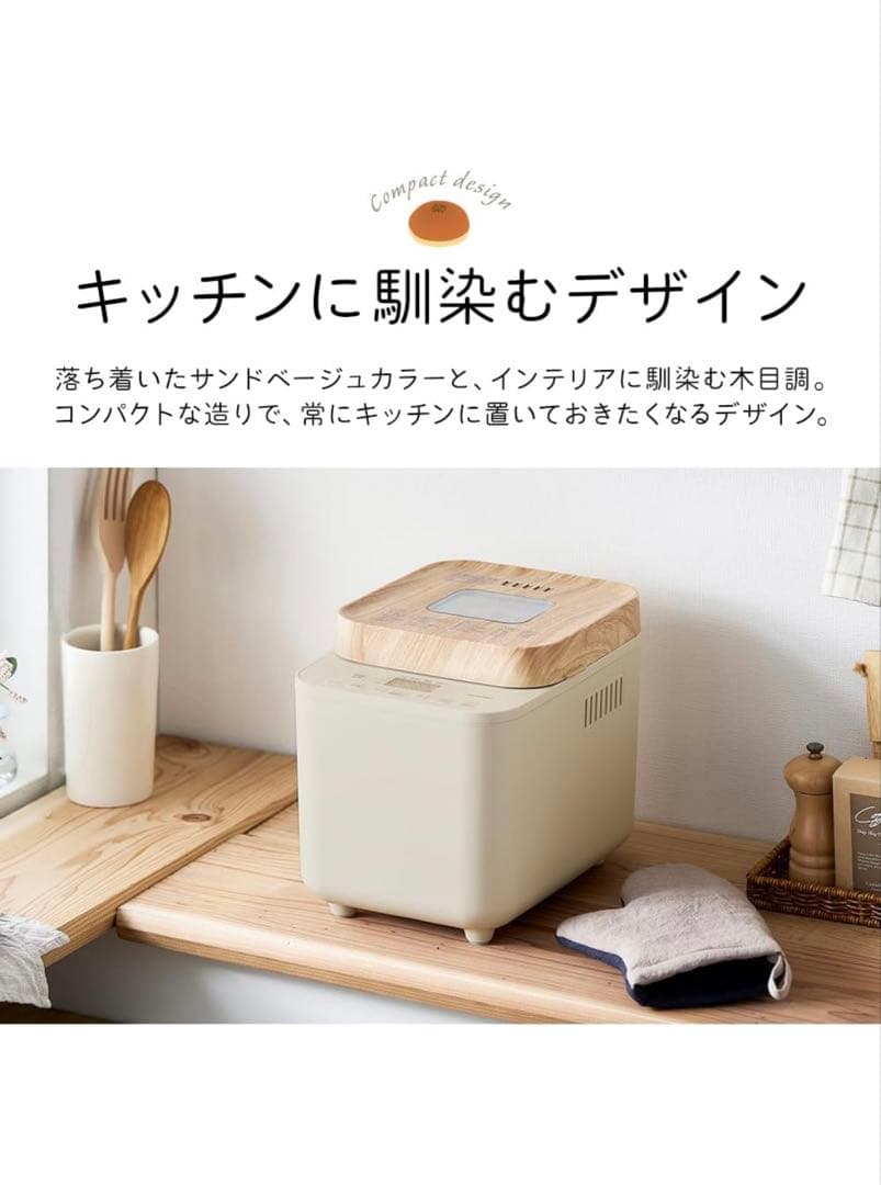 【新品】IRIS OHYAMA コンパクトホームベーカリー IBM-010-C