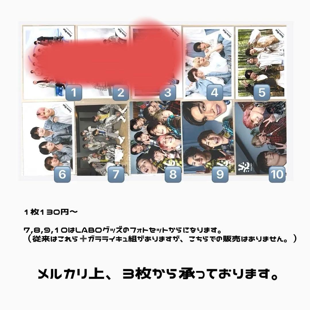 Man 公式写真 集合 混合 バラ売り