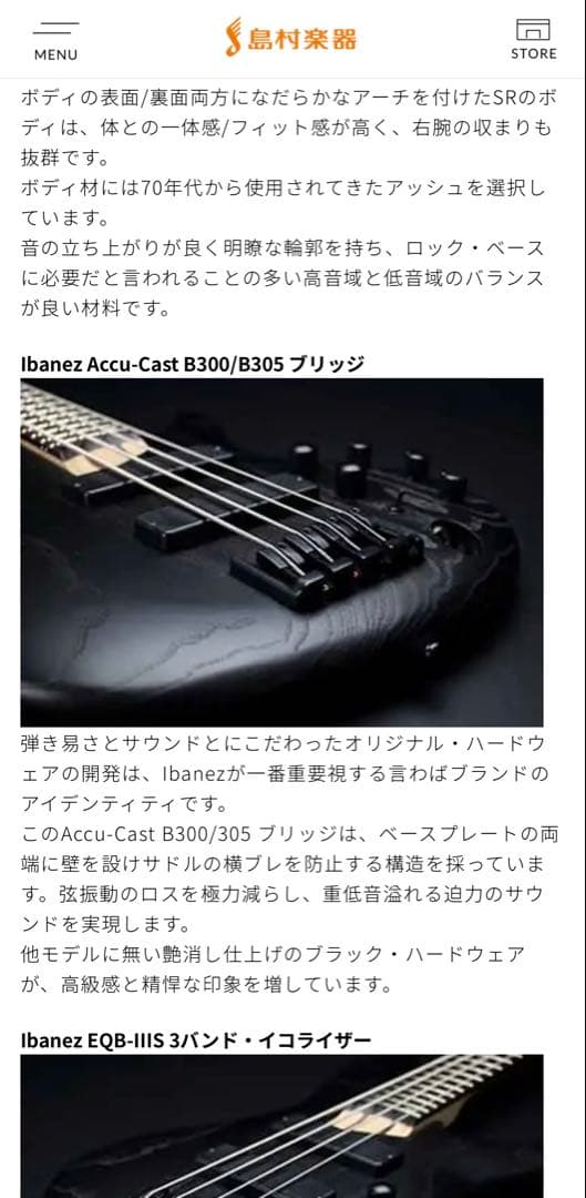 美品アイバニーズ Ibanez SSR630 バルトリーMK1