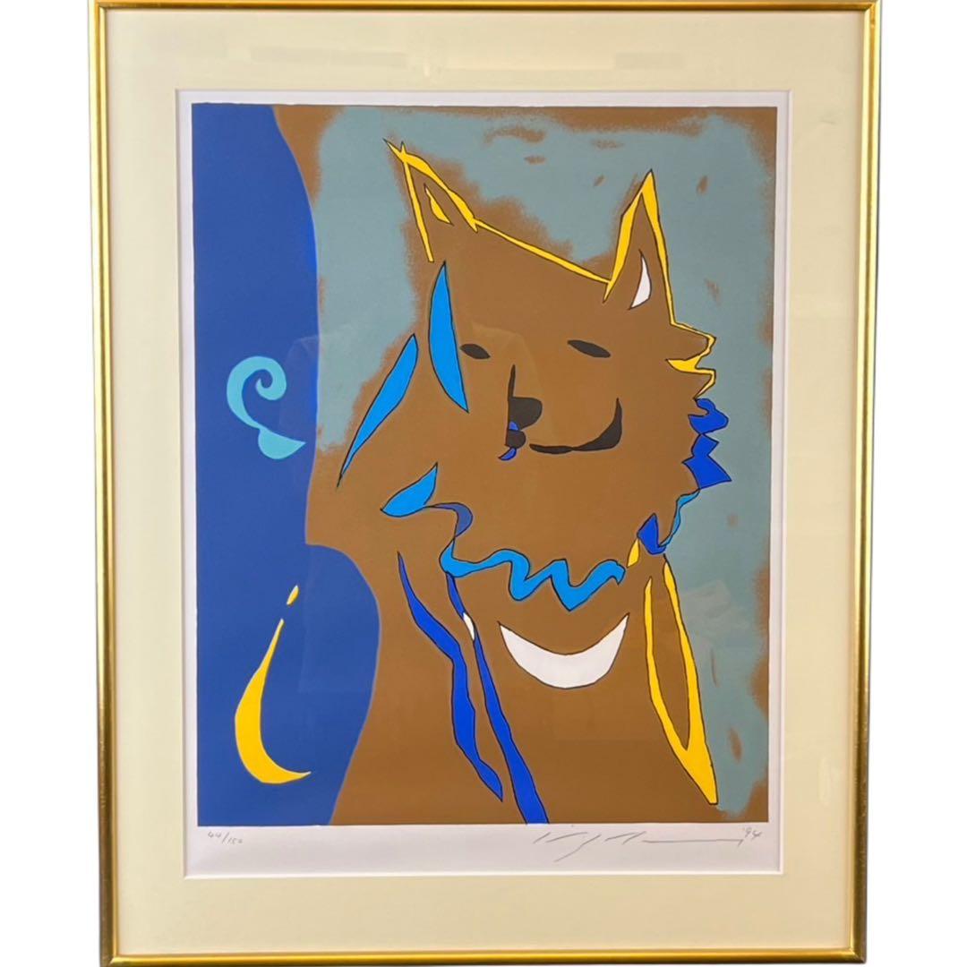 池田満寿夫 【戌】　リトグラフ　直筆サイン　エディッション44/150