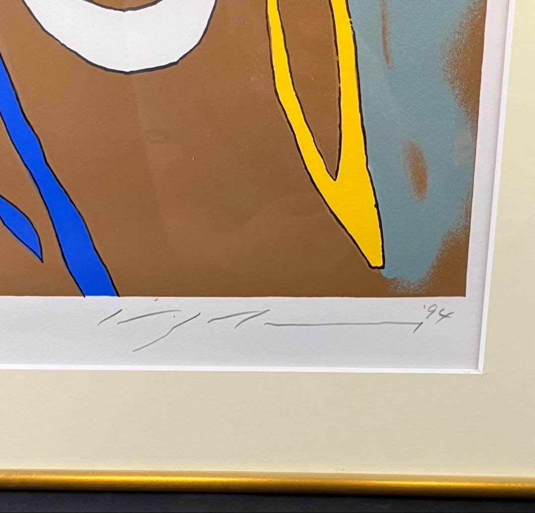 池田満寿夫 【戌】　リトグラフ　直筆サイン　エディッション44/150