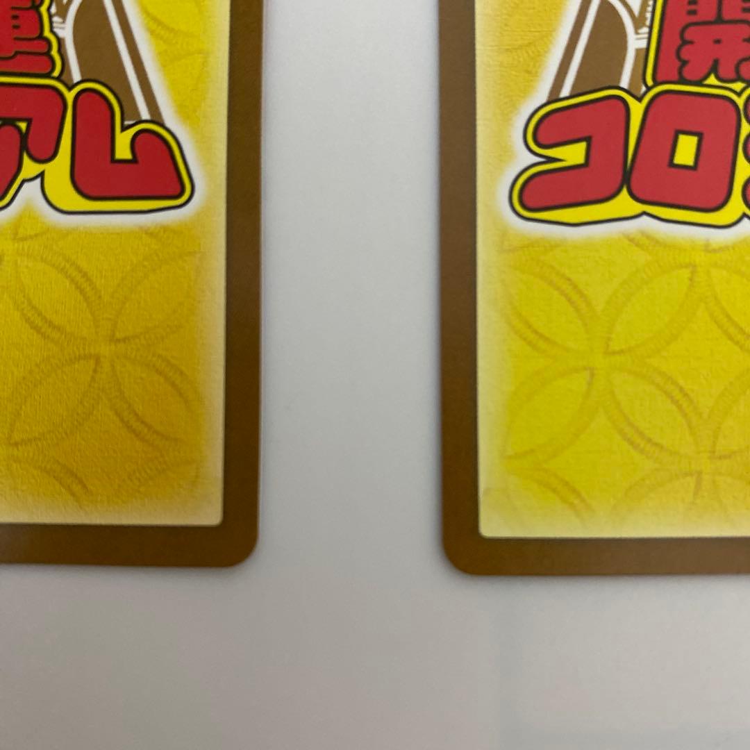 幸道十二宮バルジー　超大吉 大吉