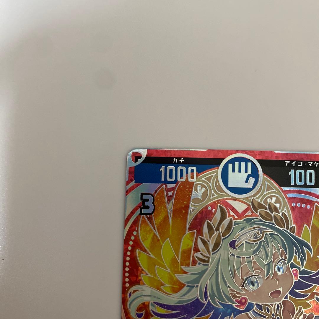 幸道十二宮バルジー　超大吉 大吉