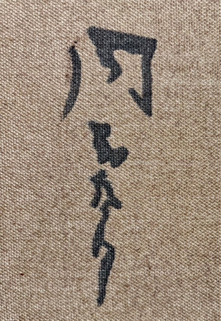 【F6号】手描き油彩画　岡本太郎【哄笑】豪華額縁　サイン　人気作家　万博　絵画