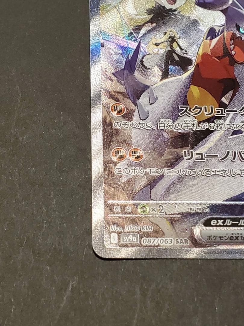 け*ん様 【美品】シロナのガブリアスex SAR 熱風のアリーナ