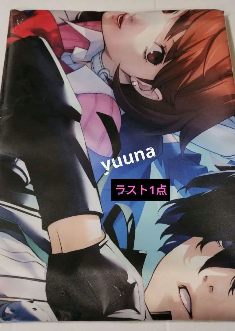 ペルソナ3 リロード ナンジャタウン 超特大ファブリックポスター 主人公