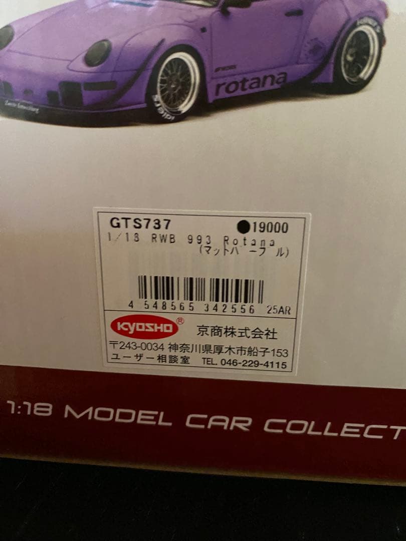 京商GTspiritGTSRWB993 1/18