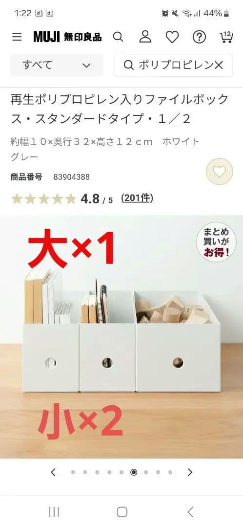 無印良品　ポリプロピレン　収納ケース　 35点おまとめ売り