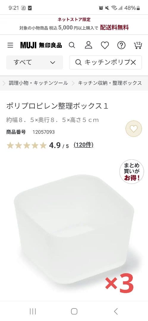 無印良品　ポリプロピレン　収納ケース　 35点おまとめ売り