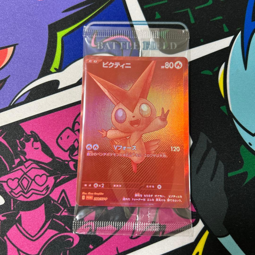 ビクティニBWR ビクティニ争奪戦プロモ 完全美品