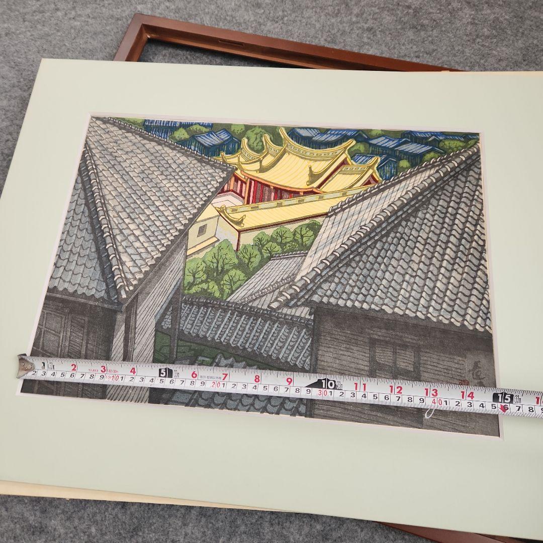 木版画‥関野準一郎‥真作