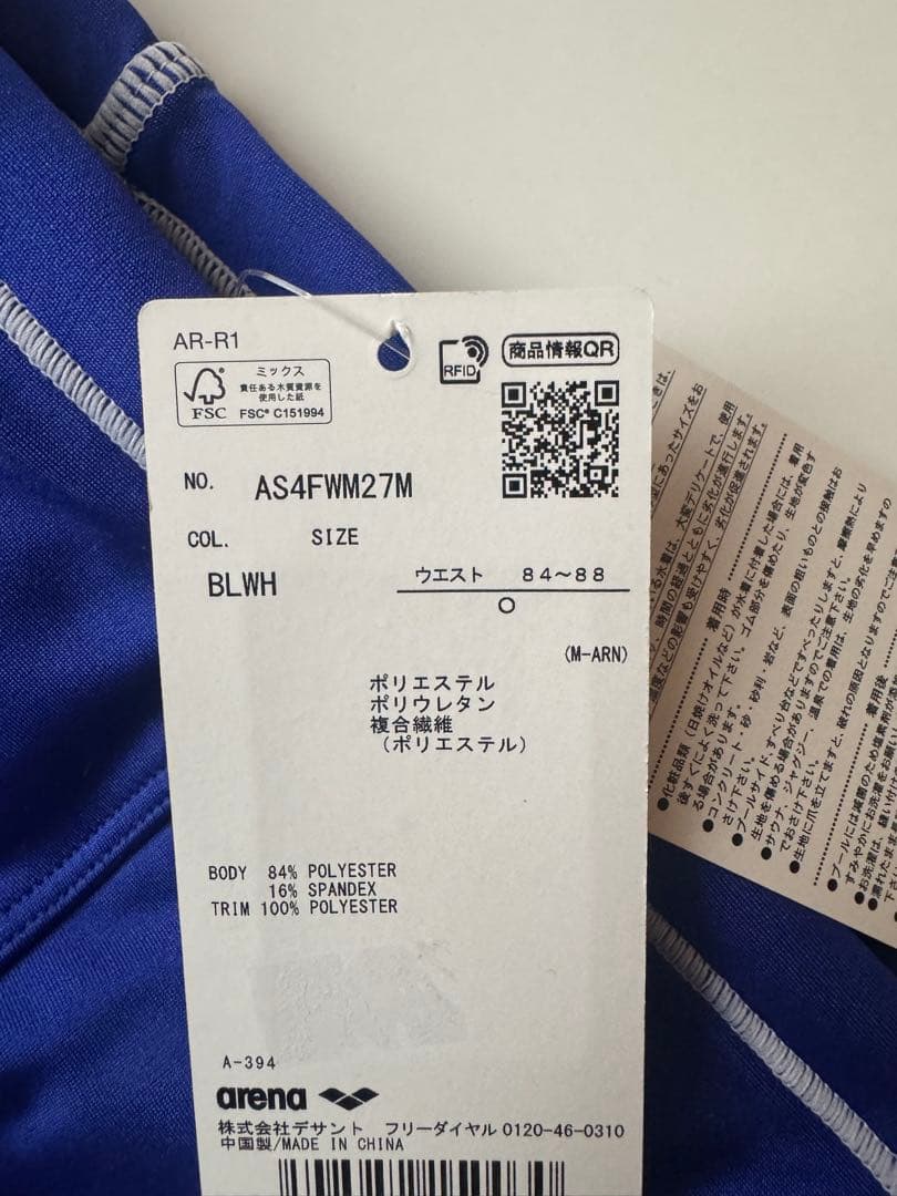 arena 競泳水着 サイズＯ　　AS4FWM27M ブルー　リミック 競パン