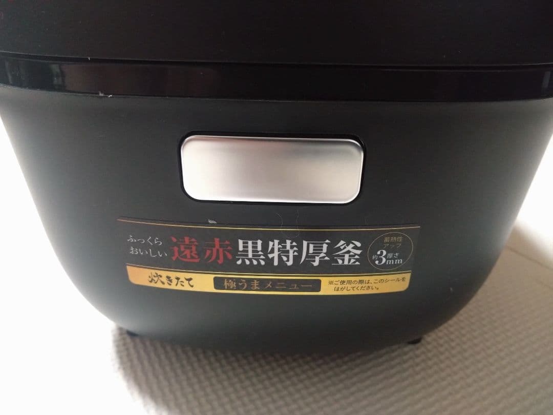炊飯器 遠赤黒特厚釜 3mm