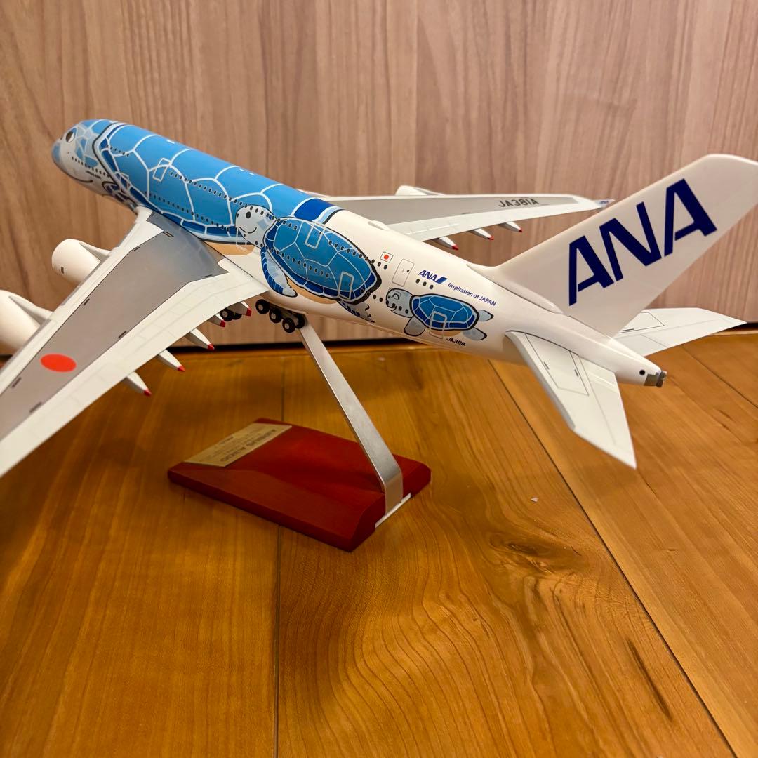 全日空 A380 フライングホヌ 1/200 ブルー