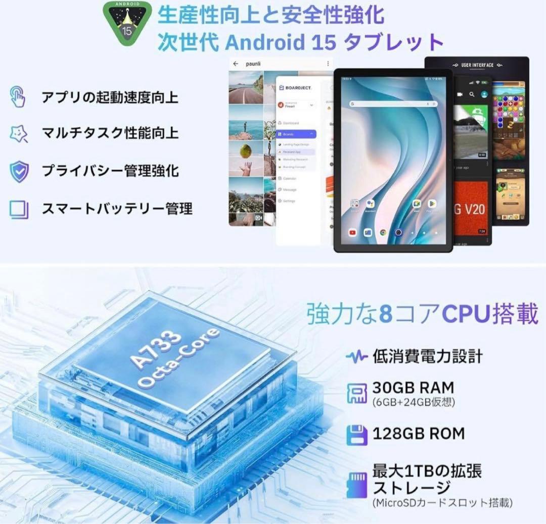 【専用】タブレット 10インチ Android15 128GB 8コアCPU
