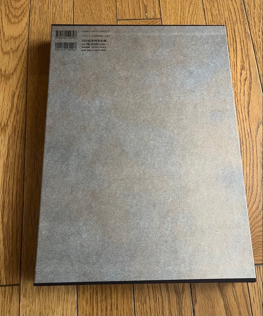 藤田嗣治画集 素晴らしき乳白色