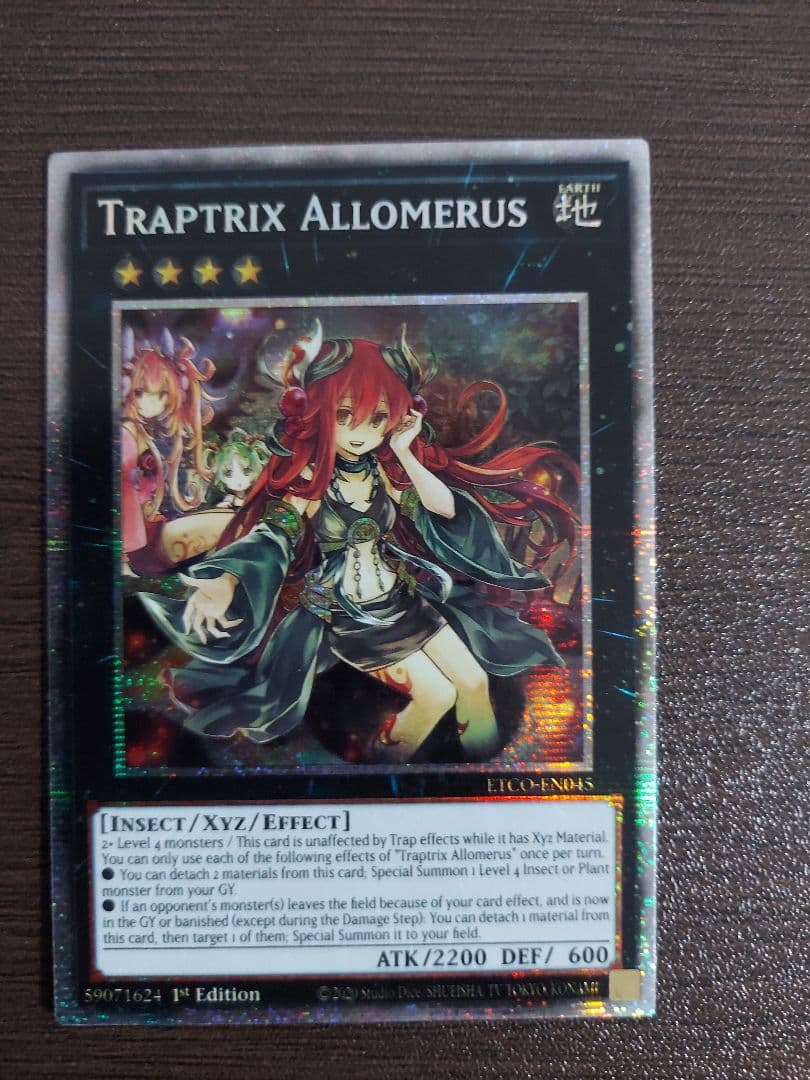 アロメルスの蟲惑魔、20thシク、スターライト