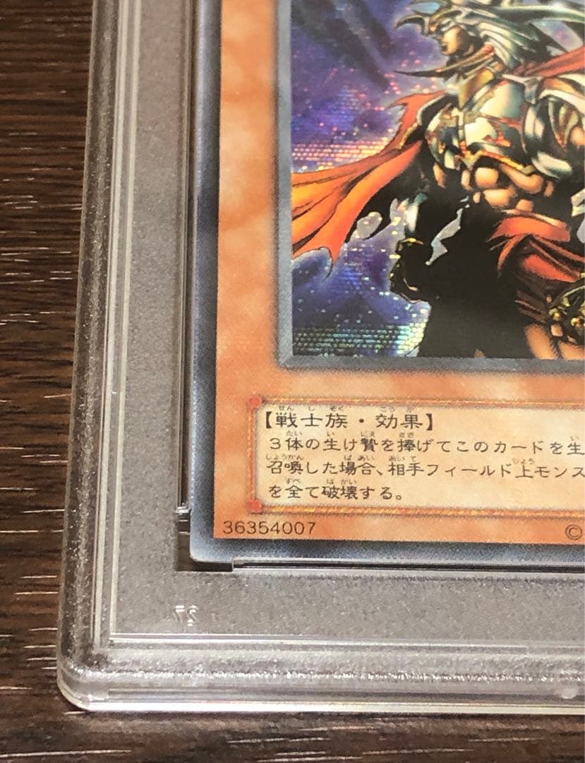 シークレット　PSA6 ギルフォード・ザ・ライトニング　G6-04