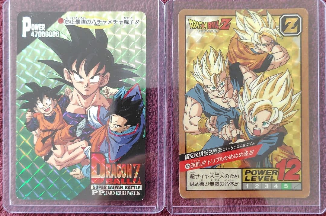 ドラゴンボールZ、孫悟空、孫悟飯、孫悟天、カードダス、アマダ、スーパーバトル、