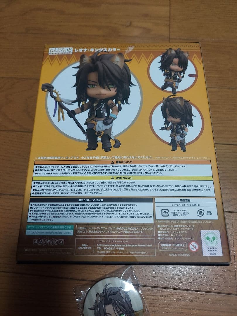 【新品未開封】レオナキングスカラー フィギュア 1526 ツイステ ねんどろいど