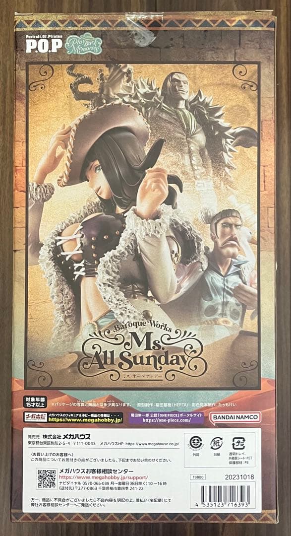 P.O.Pワンピース Playback ミス・オールサンデー