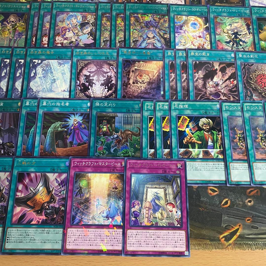 ウィッチクラフト デッキ 遊戯王 本格構築済みデッキ パーツ【みさく】