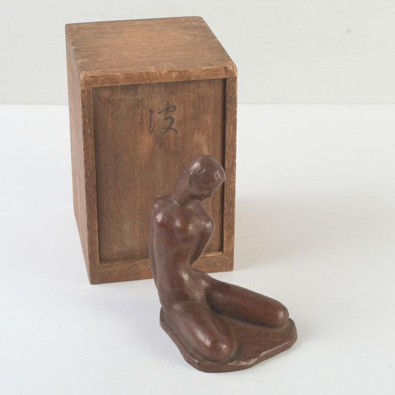 彫刻家　市之瀬廣太作　ブロンズ像　「波」　裸婦像　女性像　共箱　V　9625