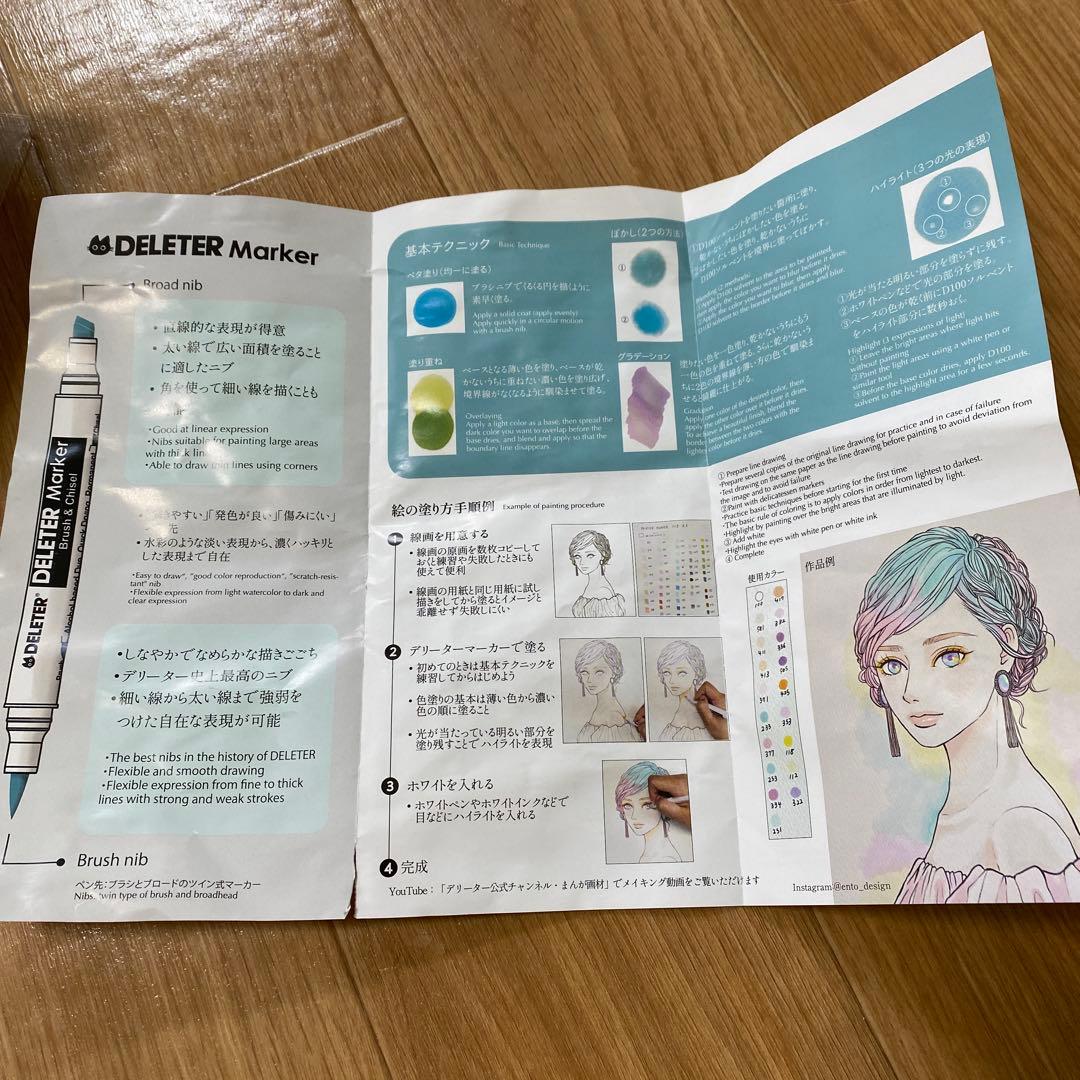 デリーターマーカー　72色